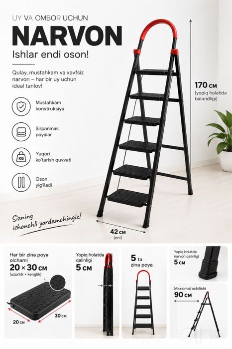 Стременка narvon 3 qaatli qogan