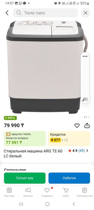 Стиральная машина полуавтомат