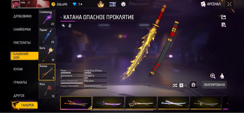 Фри фаер аккаунт