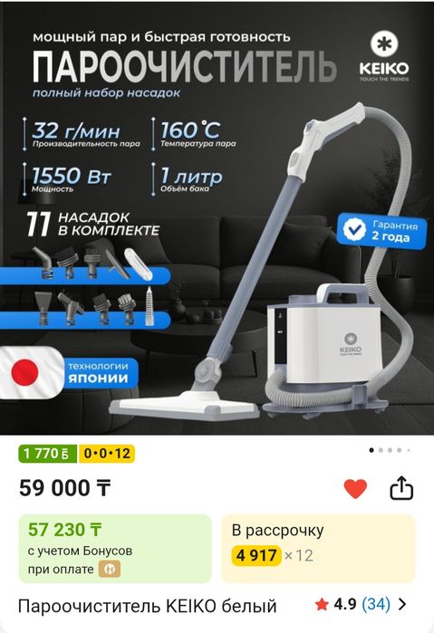 Пароочиститель парогенератор