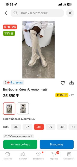 Продам ботфорды за 25к