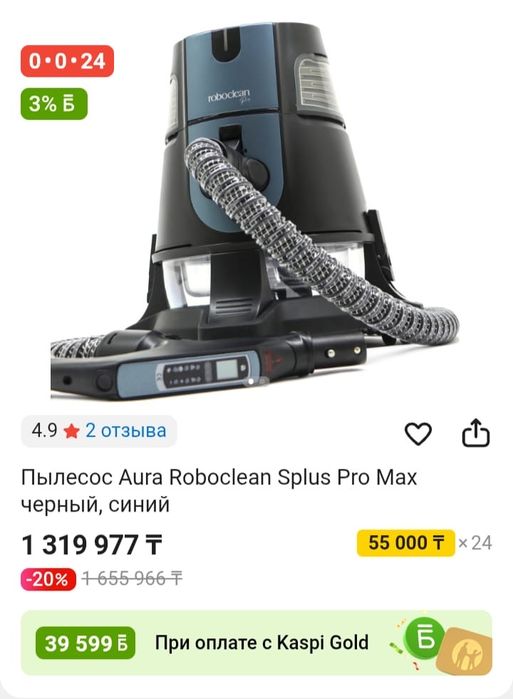Продам профессиональный пылесос Roboclean pro