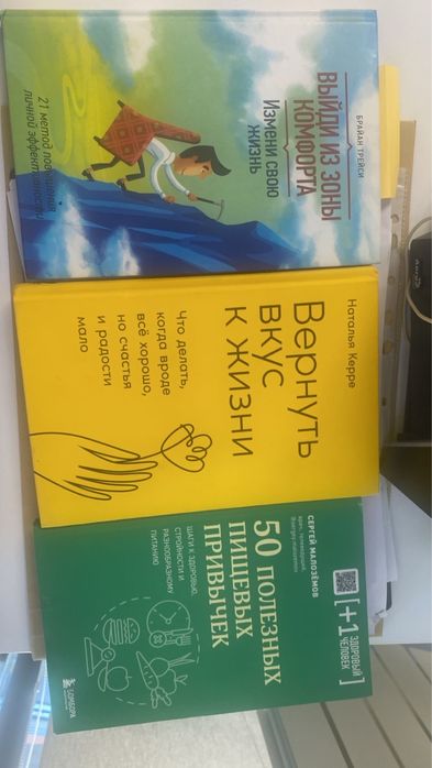 книги в количестве 3-х штук