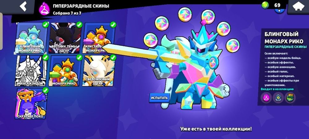 Аккаунт Brawl Stars