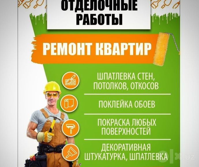 Качественный ремонт под ключ.