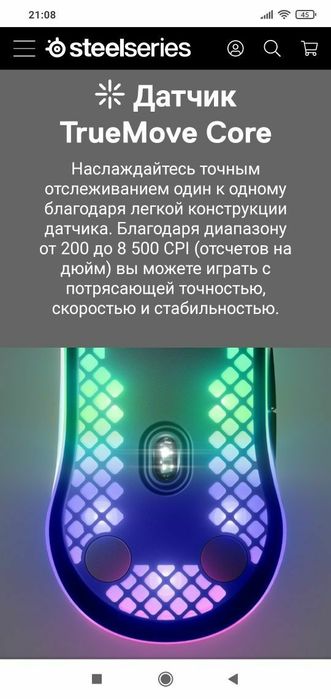 Steelseries AEROX 3 СКИДКА (80млн нажатий,IP54) Проводная мышка/мышь