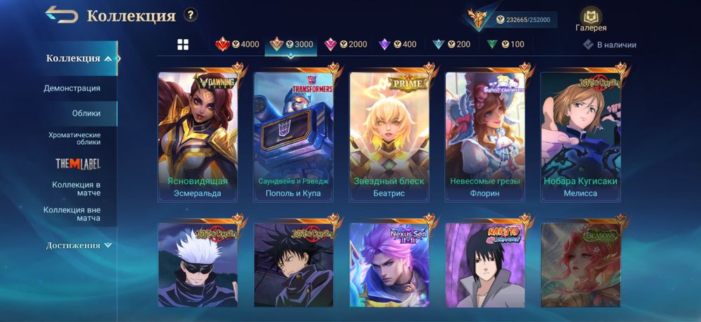 Продается аккаунт Mobile Legends