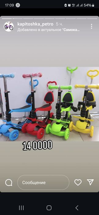 Самокат 5 в 1 детские каталки