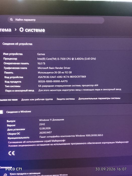 Продам компьютер