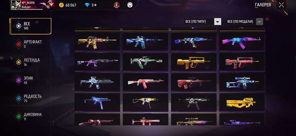 Фф акк продаю сатам крч