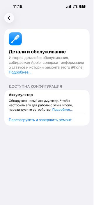 iphone 15 pro max ideal 84%/256