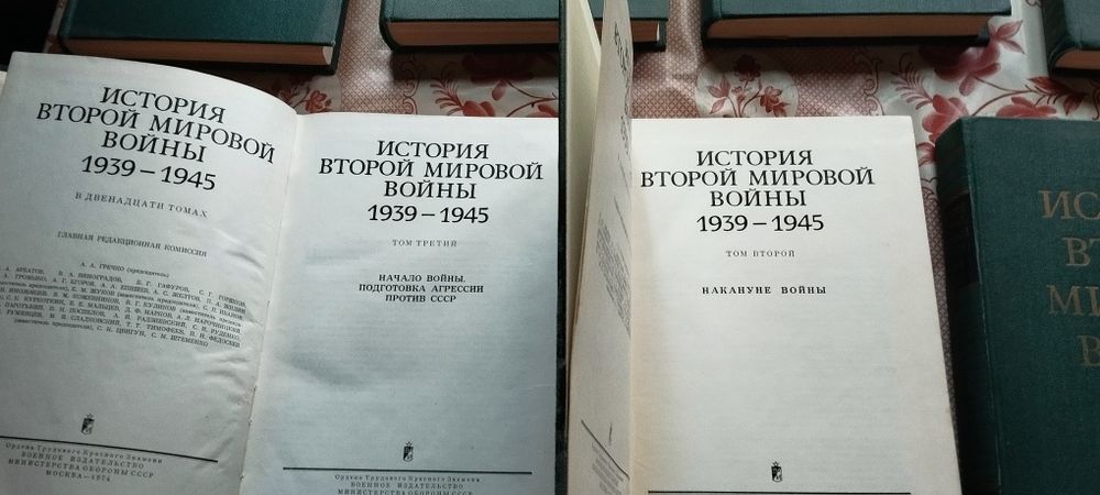 Продаются. книги  Советского производства 12 томов  о великой отечеств