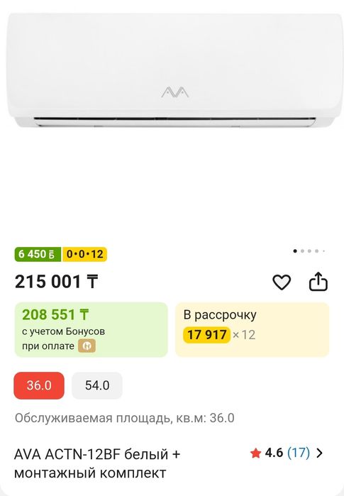 Продам кондиционер 12 - 40кв