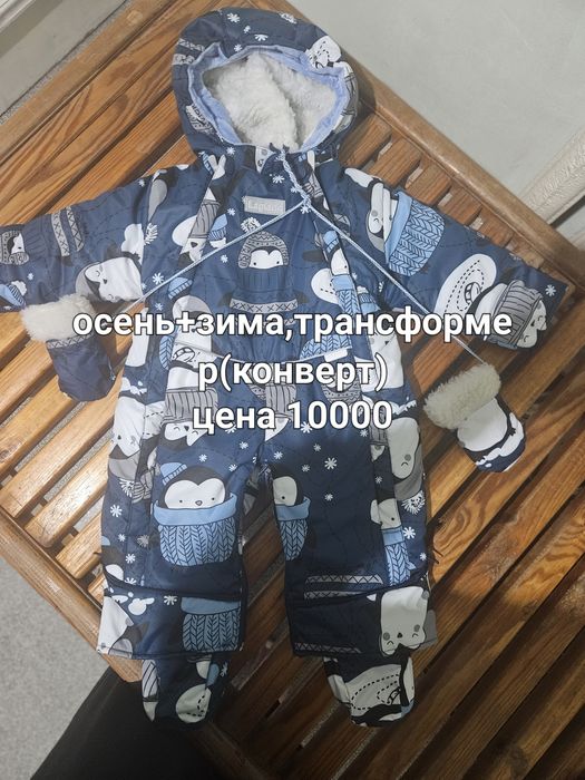 Продам зимние комбенизоны