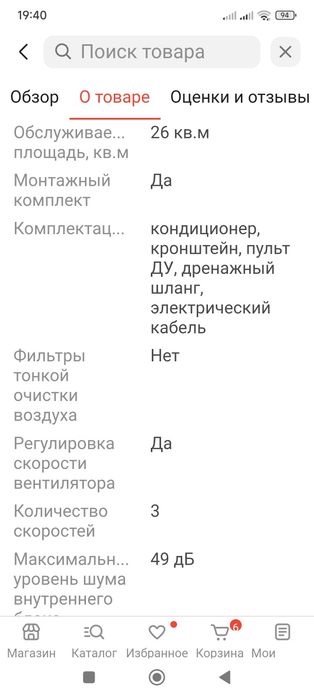 Продам кондиционер новый