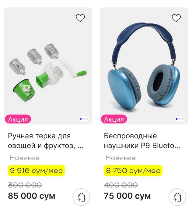 Интернет Магазин