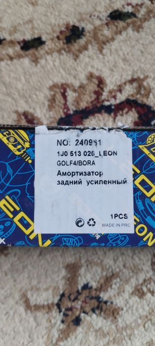 Запчасти на машину