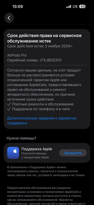 Айфон 14 про макс