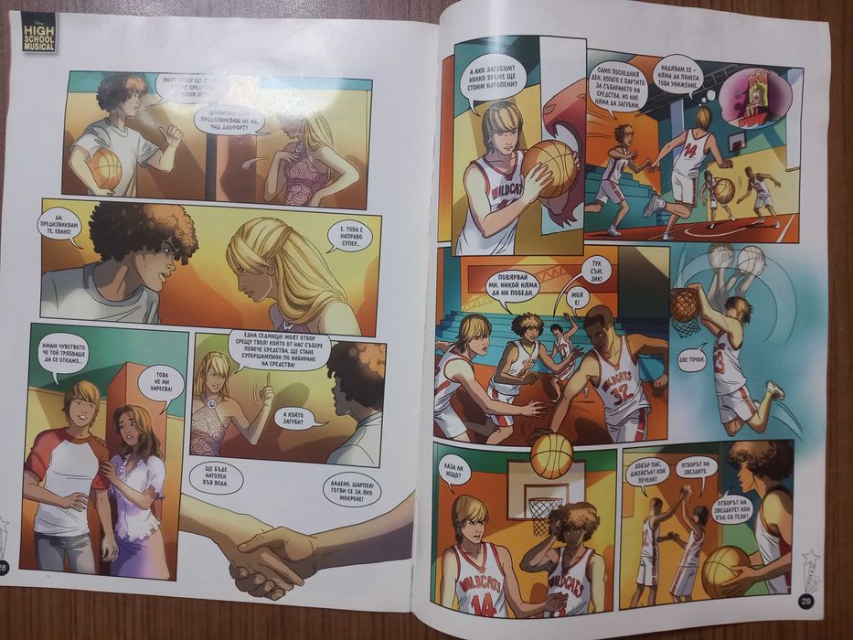 Списания , списание, комикс , училищен мюзикъл ,  High school musical