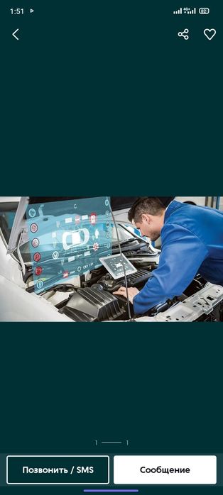 Компьютерная диагностика и автоэлетрика