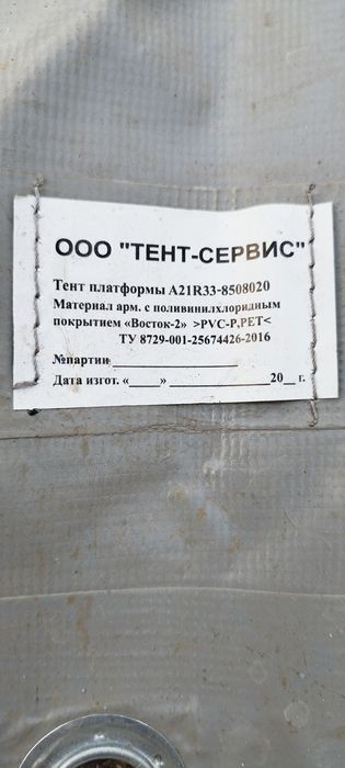 Тент Газель 4.2 метра