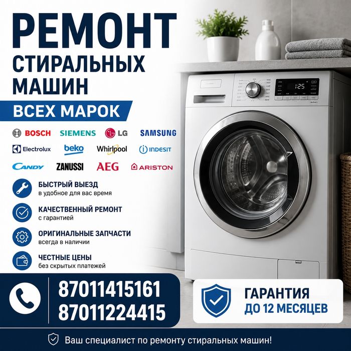 Сервисный центр по ремонту