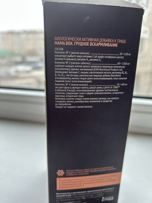 Мама бокс продам, Бад