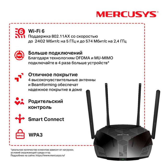 Mercusys MR80X AX3000 Wi‑Fi 6 Router