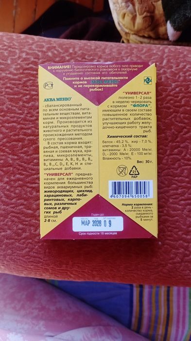 Продам корм для рыбок