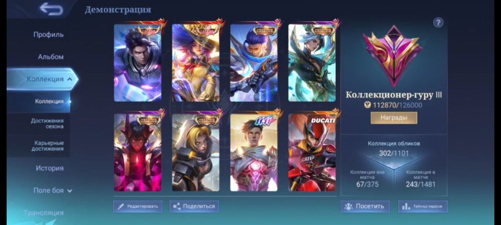 Mobile legends топ аккаунт