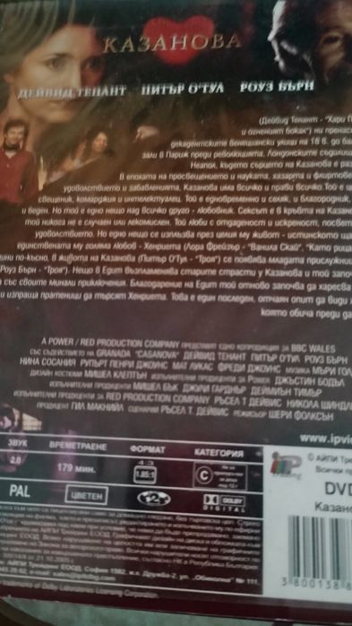 Видео диск Казанова