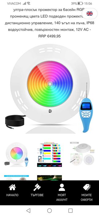 Прожектор за басейн