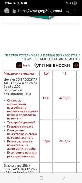 Продавам печка на пелети чисто нова не използвана