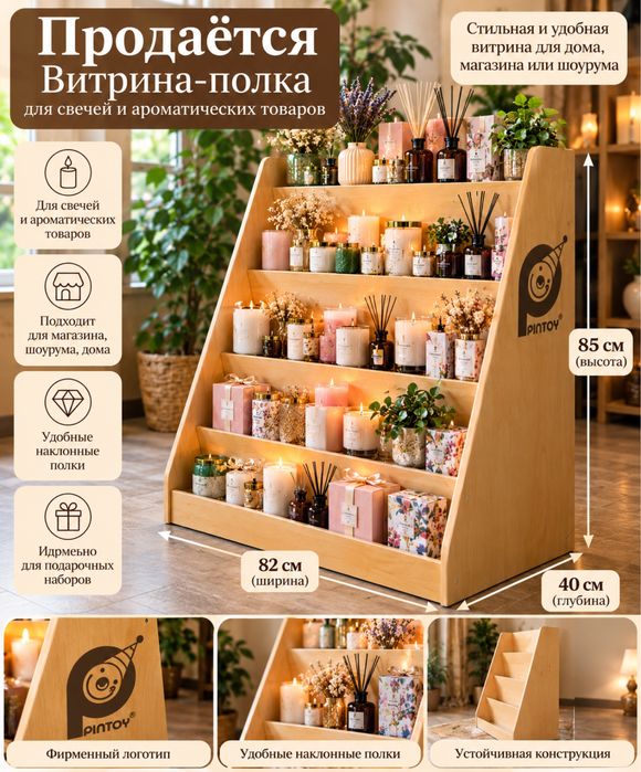 Витрина полка этажерка стелаж