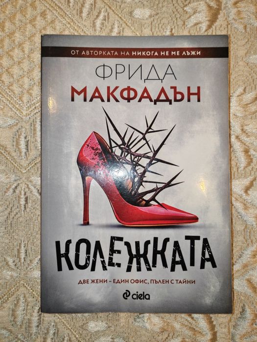 Продавам книги на различни цени /в описанието/