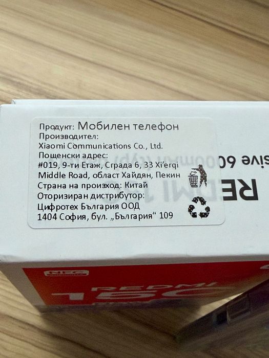 XIAOMI REDMI 15C 256GB чисто нов