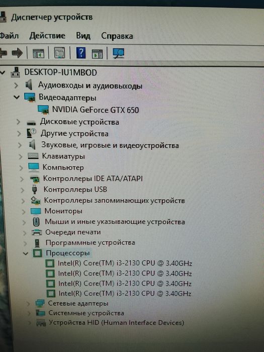 Отличный Компьютер