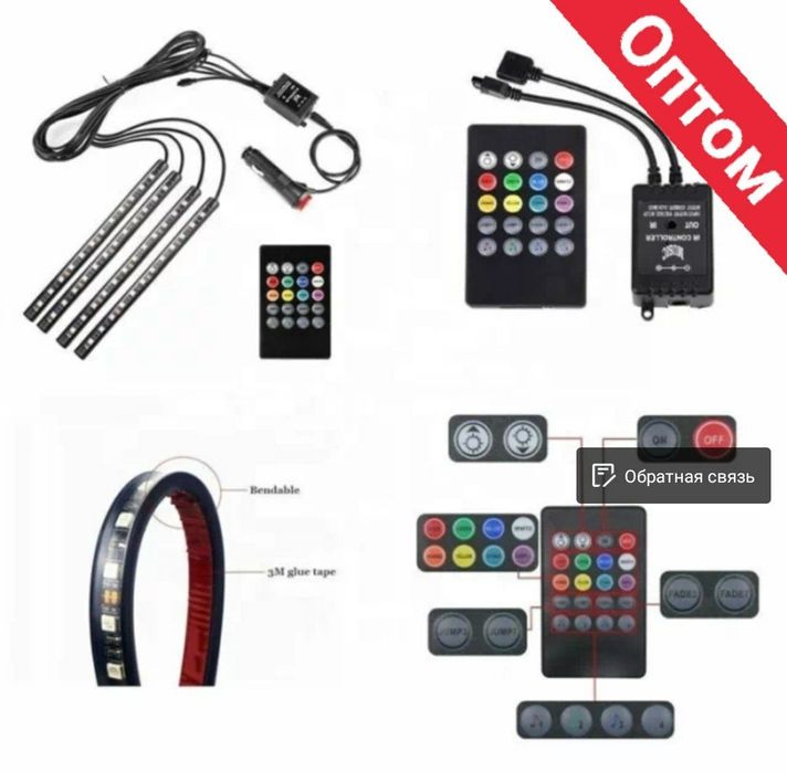 Авто Салон подсветка RGB