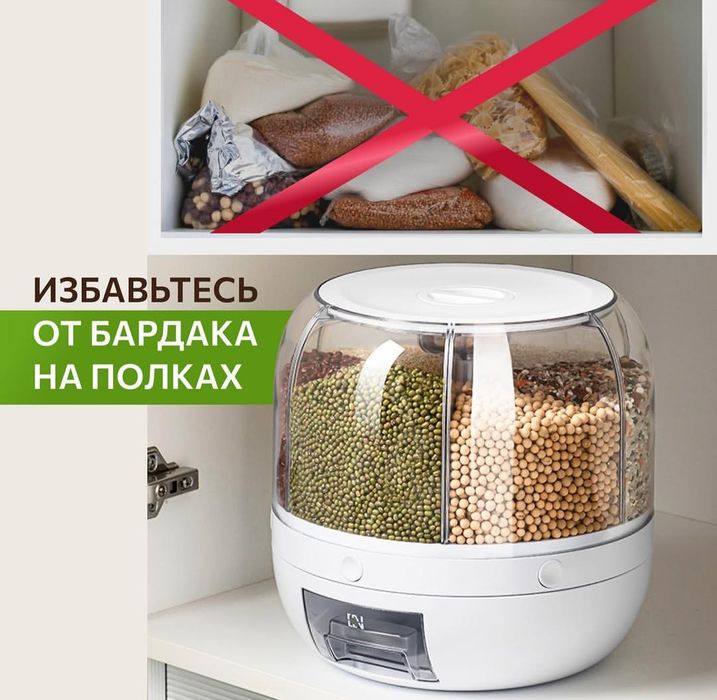 Продается диспенсер для круп. Без обмена.