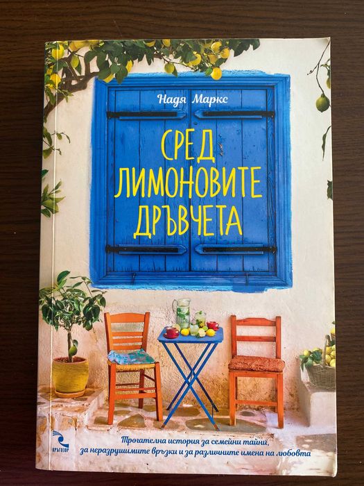 КНИГИ - художествена литература