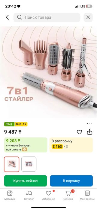 Фен стайлер набор