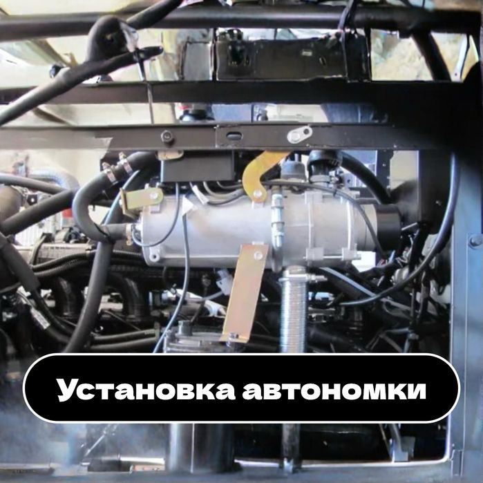 Автономка Теплостар 14ТС Мини — предпусковой подогреватель