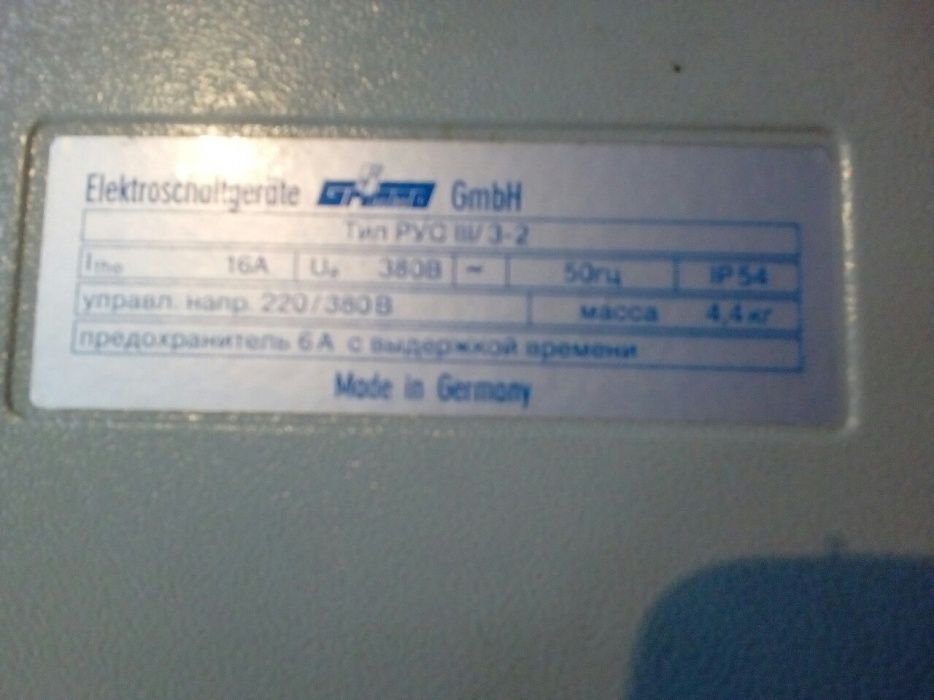 Электро автомат