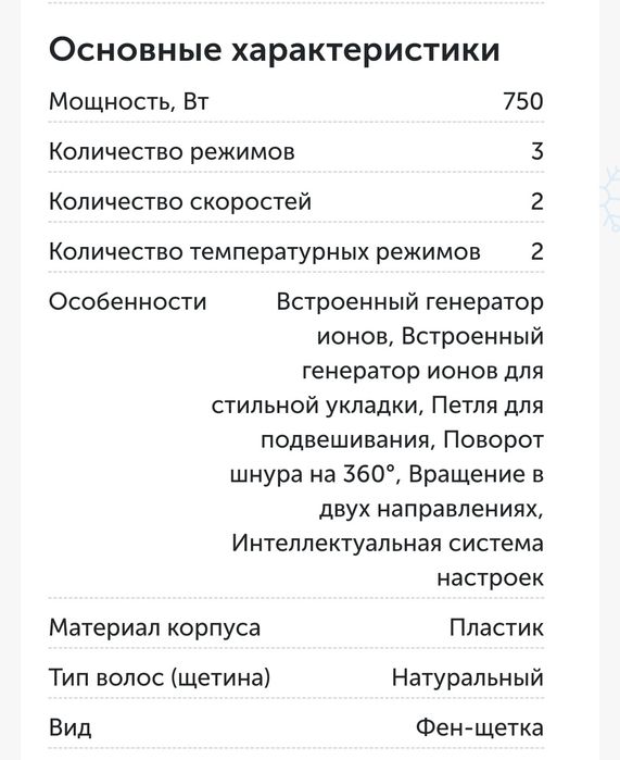 Фен-щетка Rowenta Ultimate Experience CF9620