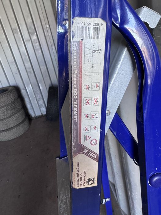 Стремянка домашняя