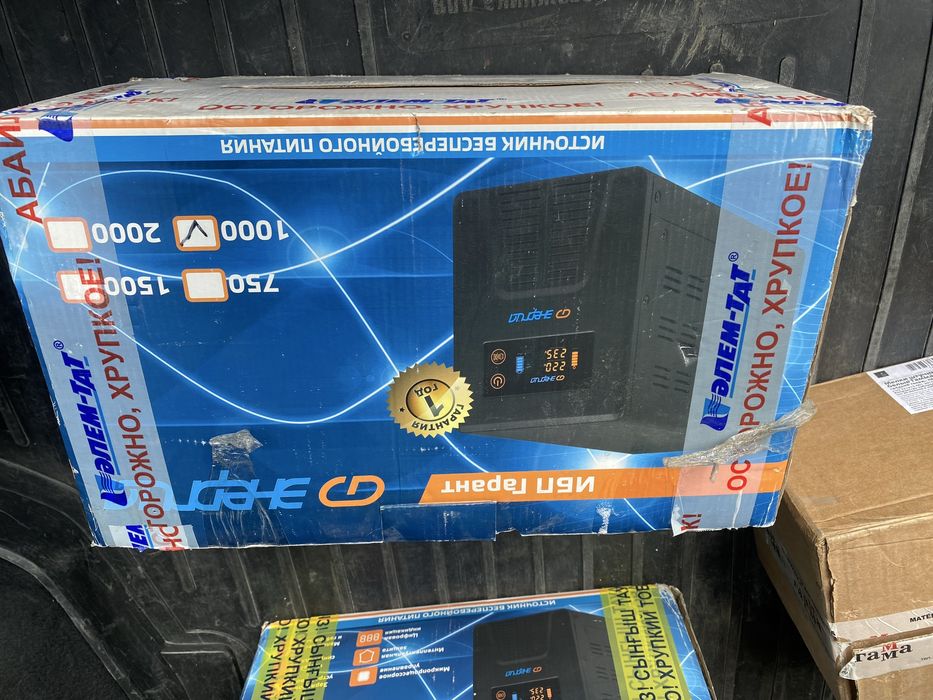 Продается бесперебоиник