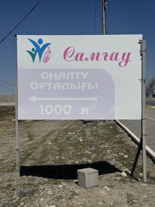 Участок Орангай под бизнес