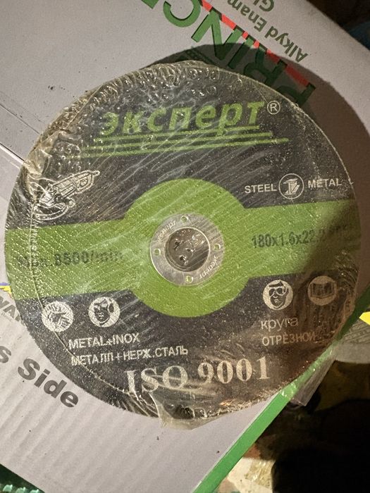 Диски по металлу арзан