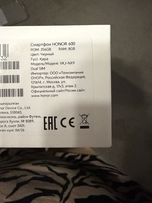 Продам Honor 600