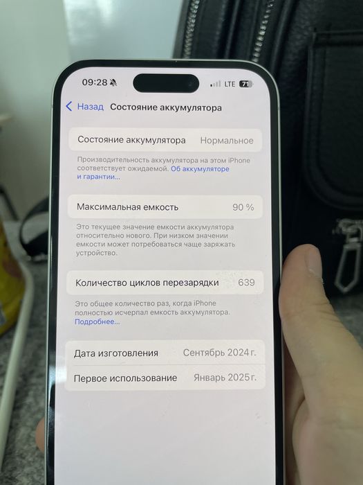 Айфон 16 128 гб 90%